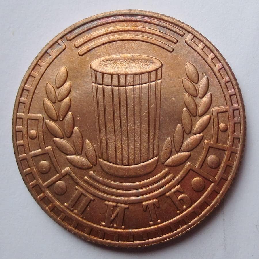 Руската Чуждестранна Копирни Възпоменателна монета №07